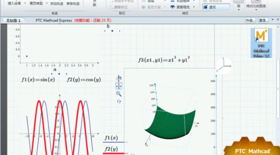 mathcad 2025的价格是多少？